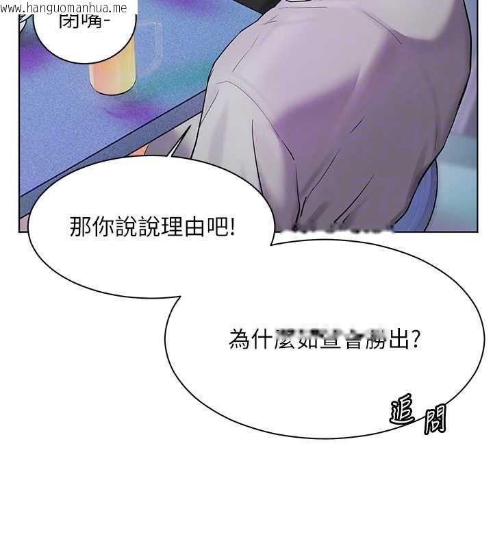 韩国漫画老师的亲密指导韩漫_老师的亲密指导-第65话-与三位家教海岛生存记在线免费阅读-韩国漫画-第91张图片
