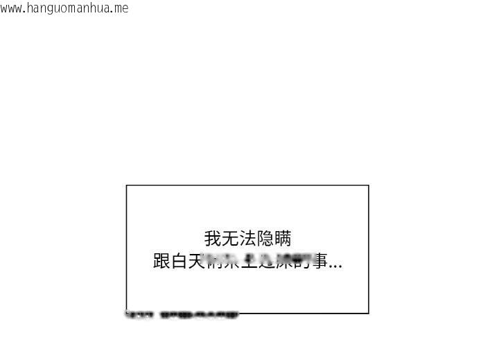 韩国漫画轻触!-解除封印韩漫_轻触!-解除封印-第25话在线免费阅读-韩国漫画-第3张图片