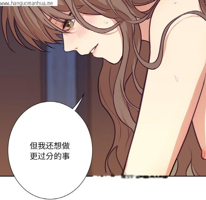 韩国漫画吉赛儿之血韩漫_吉赛儿之血-第17话在线免费阅读-韩国漫画-第55张图片