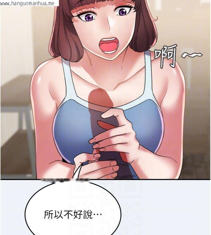 韩国漫画大凤村妇女会韩漫_大凤村妇女会-第14话-我来确认你有没有偷吃在线免费阅读-韩国漫画-第73张图片