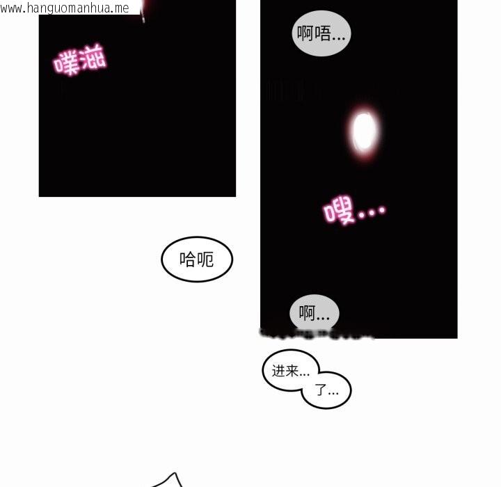 韩国漫画无与伦比的日常韩漫_无与伦比的日常-第21话在线免费阅读-韩国漫画-第73张图片