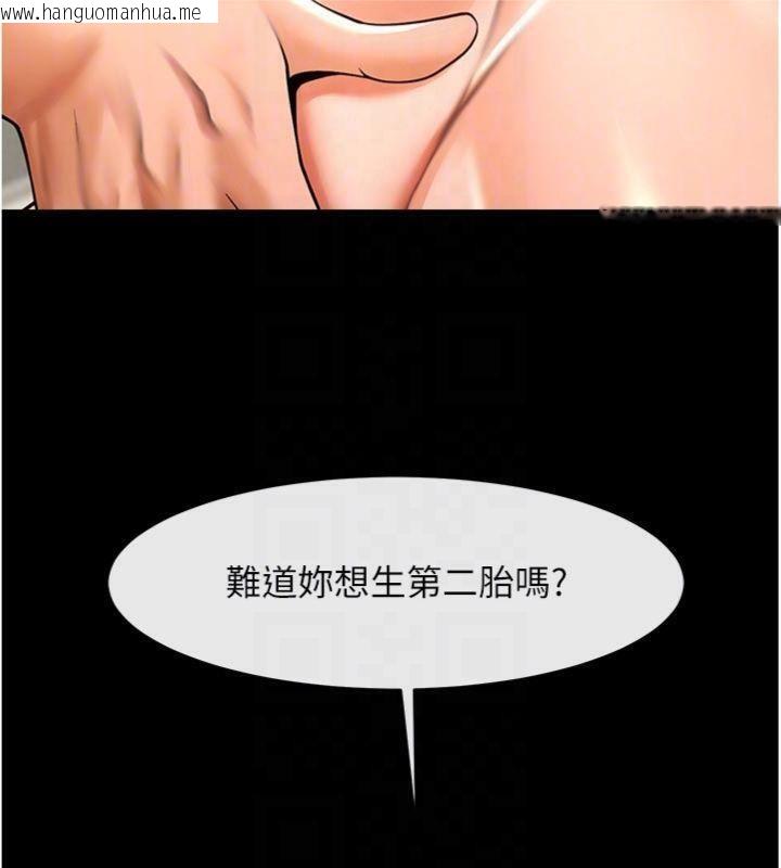 韩国漫画炸裂吧!巨棒韩漫_炸裂吧!巨棒-第96话-来生老二吧~在线免费阅读-韩国漫画-第69张图片