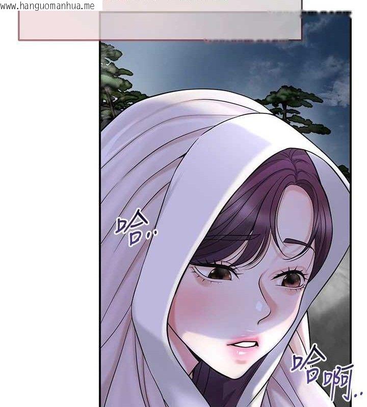 韩国漫画花容湿色:取花点韩漫_花容湿色:取花点-第69话-深夜密会男仆在线免费阅读-韩国漫画-第128张图片