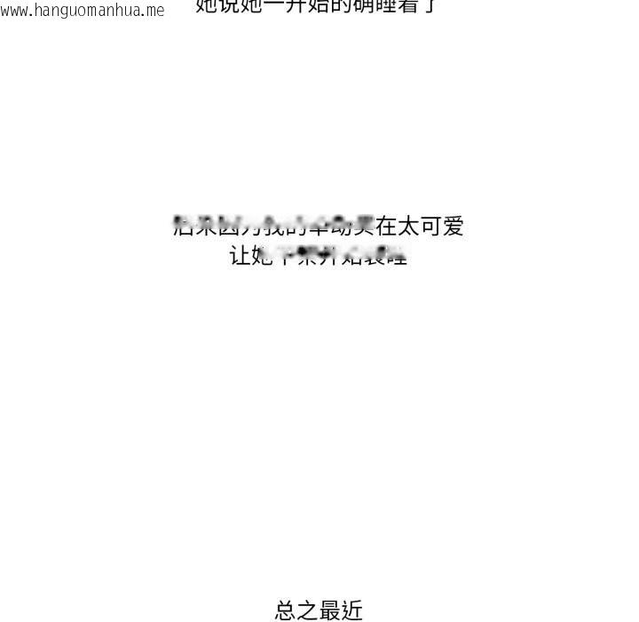 韩国漫画难以置信的故事！韩漫_难以置信的故事！-第9话在线免费阅读-韩国漫画-第108张图片