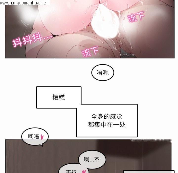 韩国漫画无与伦比的日常韩漫_无与伦比的日常-第21话在线免费阅读-韩国漫画-第78张图片