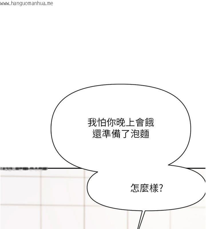 韩国漫画报告女班长:一根突起韩漫_报告女班长:一根突起-第19话-喜欢被主人打屁屁在线免费阅读-韩国漫画-第122张图片