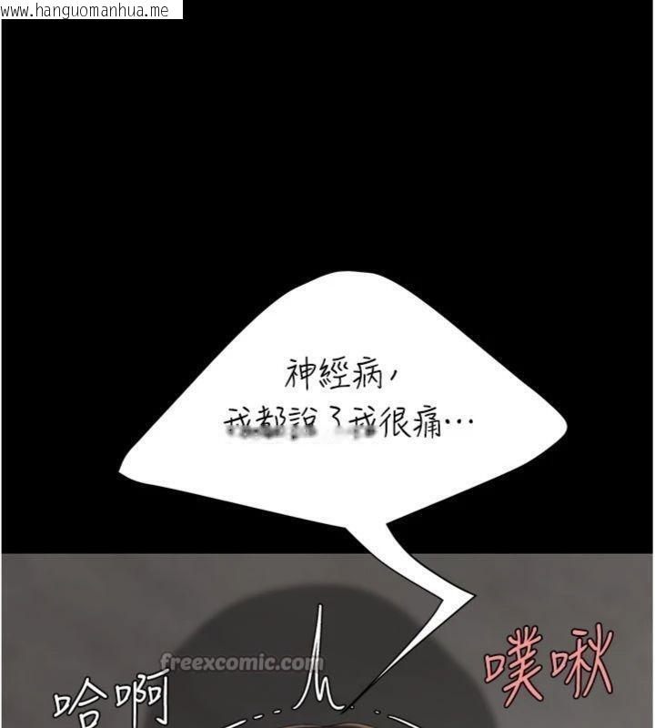 韩国漫画复仇母女丼韩漫_复仇母女丼-第118话-妳怎么能背叛我?!在线免费阅读-韩国漫画-第70张图片