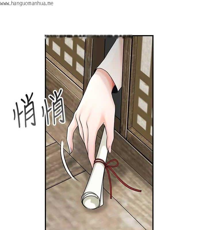 韩国漫画花容湿色:取花点韩漫_花容湿色:取花点-第69话-深夜密会男仆在线免费阅读-韩国漫画-第113张图片