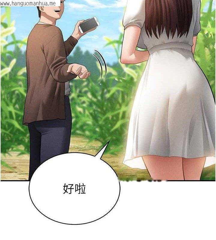 韩国漫画私密视角韩漫_私密视角-第48话-和阿姨上摩铁…在线免费阅读-韩国漫画-第43张图片