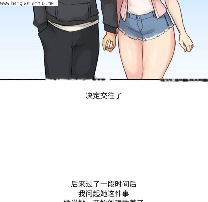 韩国漫画难以置信的故事！韩漫_难以置信的故事！-第9话在线免费阅读-韩国漫画-第107张图片