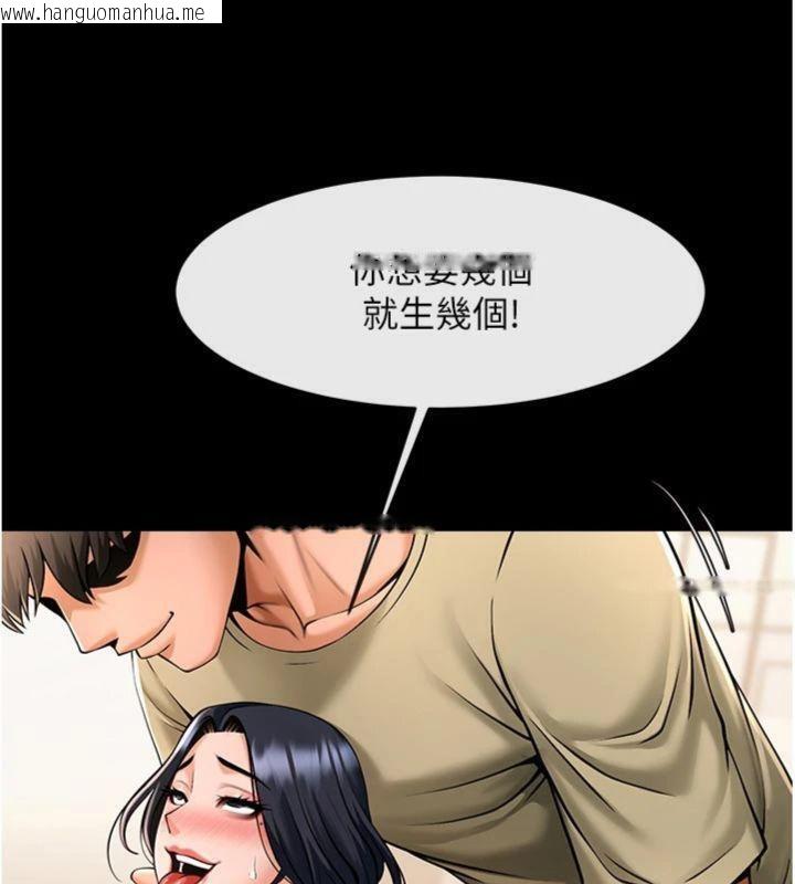 韩国漫画炸裂吧!巨棒韩漫_炸裂吧!巨棒-第96话-来生老二吧~在线免费阅读-韩国漫画-第85张图片