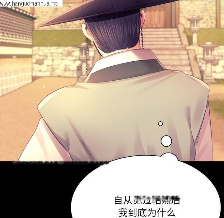 韩国漫画小姐韩漫_小姐-第87话在线免费阅读-韩国漫画-第143张图片