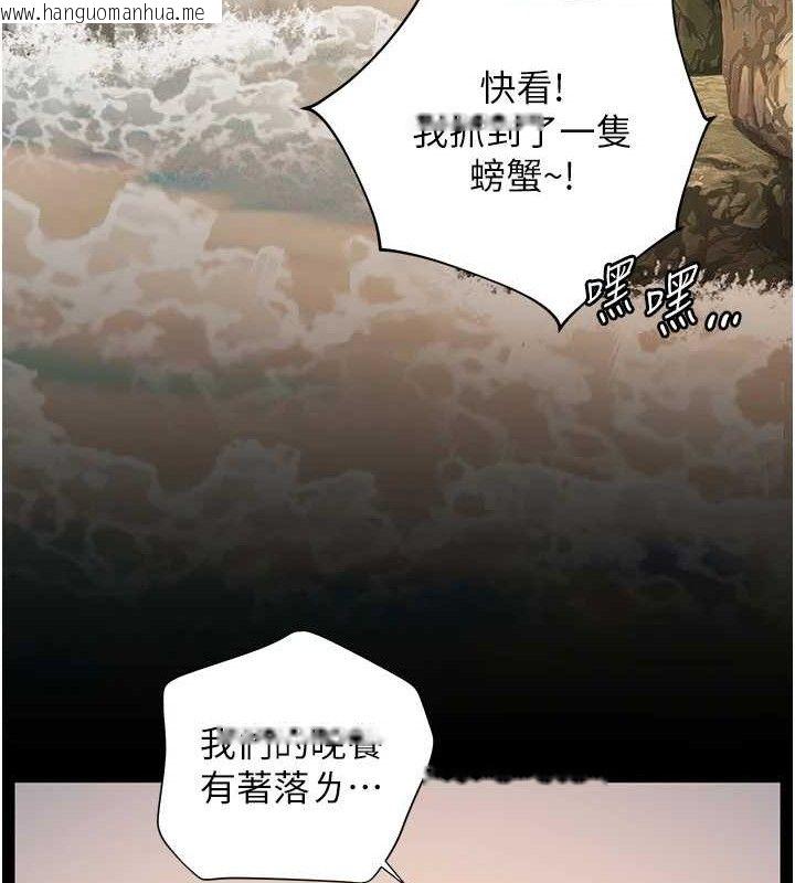韩国漫画老师的亲密指导韩漫_老师的亲密指导-第65话-与三位家教海岛生存记在线免费阅读-韩国漫画-第133张图片