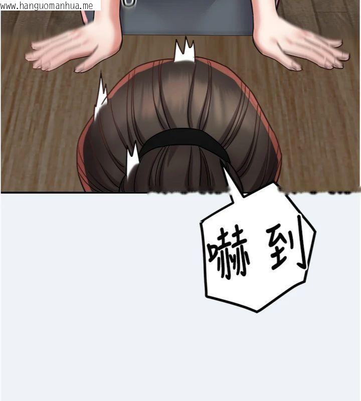 韩国漫画大凤村妇女会韩漫_大凤村妇女会-第14话-我来确认你有没有偷吃在线免费阅读-韩国漫画-第56张图片