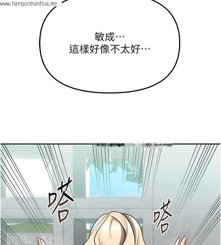 韩国漫画我家的女房客韩漫_我家的女房客-第29话-好像被发现了…感觉更兴奋在线免费阅读-韩国漫画-第10张图片