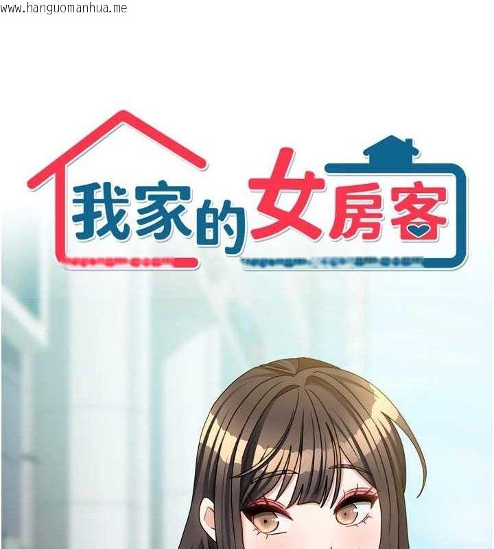 韩国漫画我家的女房客韩漫_我家的女房客-第29话-好像被发现了…感觉更兴奋在线免费阅读-韩国漫画-第6张图片