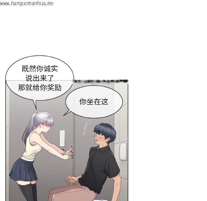 韩国漫画轻触!-解除封印韩漫_轻触!-解除封印-第25话在线免费阅读-韩国漫画-第77张图片