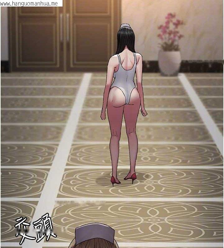韩国漫画夜间诊疗室韩漫_夜间诊疗室-第122话-监禁主人在线免费阅读-韩国漫画-第109张图片