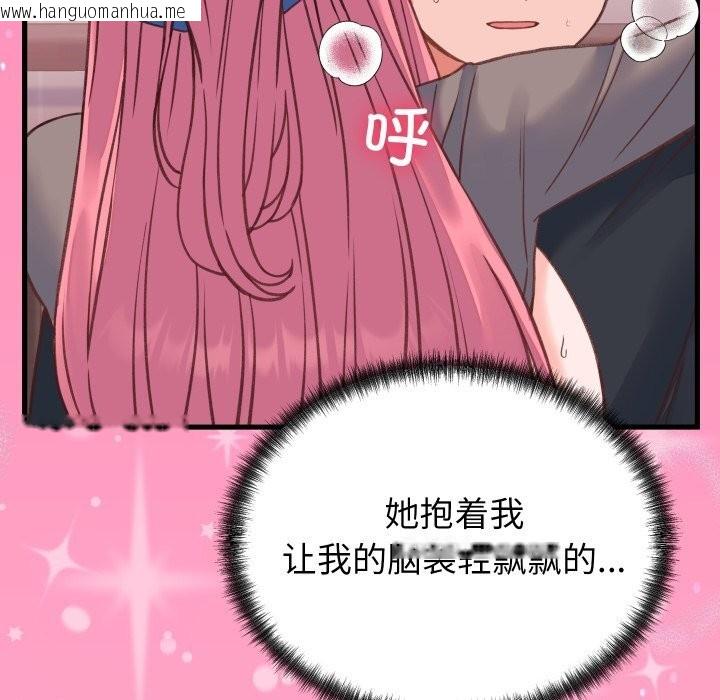 韩国漫画少爷的替身韩漫_少爷的替身-第18话在线免费阅读-韩国漫画-第79张图片