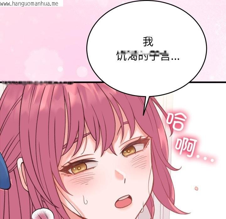 韩国漫画少爷的替身韩漫_少爷的替身-第18话在线免费阅读-韩国漫画-第139张图片