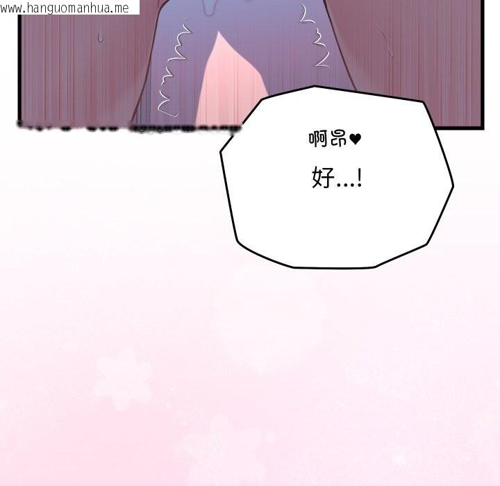 韩国漫画少爷的替身韩漫_少爷的替身-第18话在线免费阅读-韩国漫画-第138张图片