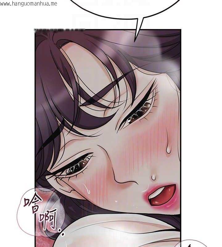韩国漫画花容湿色:取花点韩漫_花容湿色:取花点-第69话-深夜密会男仆在线免费阅读-韩国漫画-第95张图片