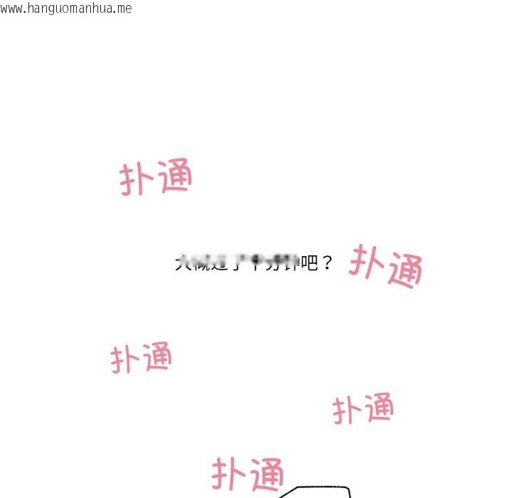 韩国漫画难以置信的故事！韩漫_难以置信的故事！-第9话在线免费阅读-韩国漫画-第77张图片