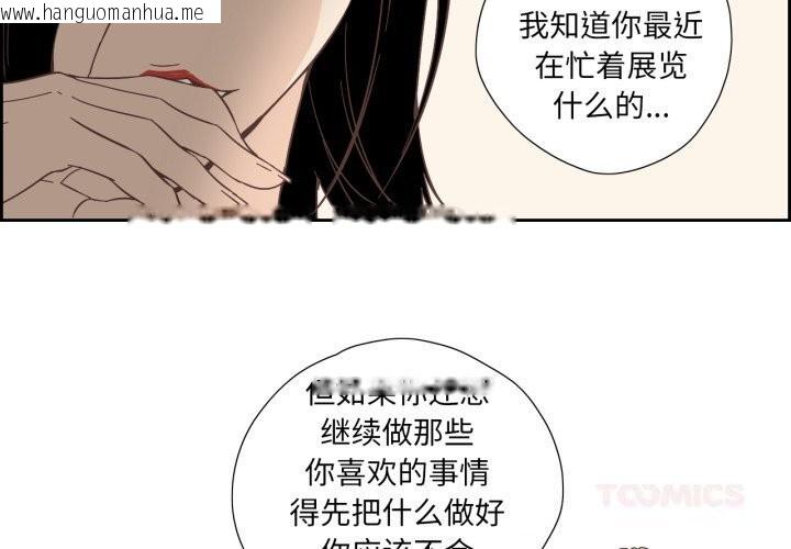 韩国漫画纯洁之罪韩漫_纯洁之罪-第20话在线免费阅读-韩国漫画-第2张图片