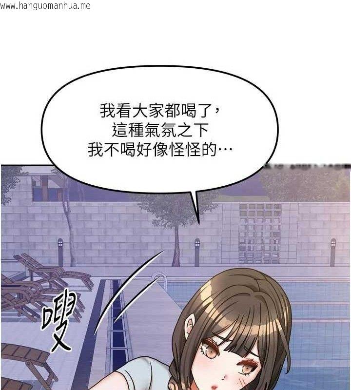 韩国漫画我家的女房客韩漫_我家的女房客-第29话-好像被发现了…感觉更兴奋在线免费阅读-韩国漫画-第127张图片
