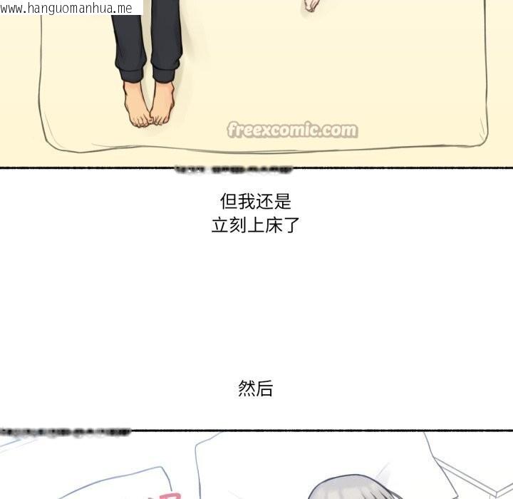 韩国漫画难以置信的故事！韩漫_难以置信的故事！-第9话在线免费阅读-韩国漫画-第75张图片