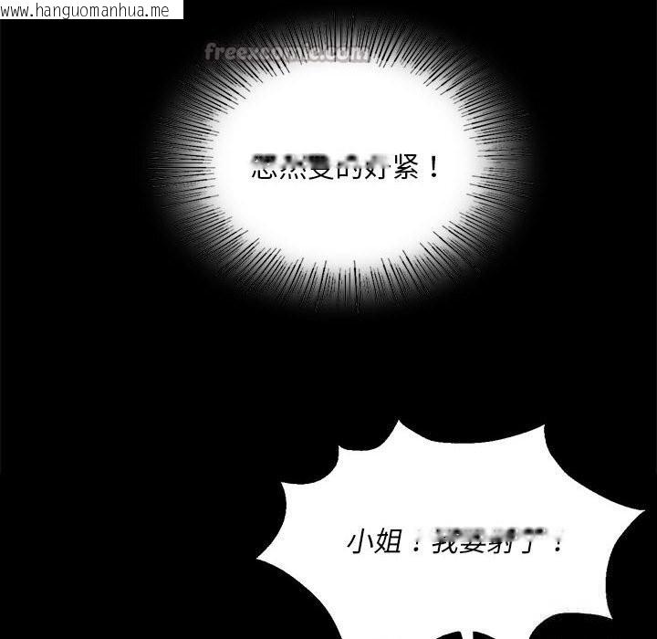 韩国漫画小姐韩漫_小姐-第87话在线免费阅读-韩国漫画-第98张图片