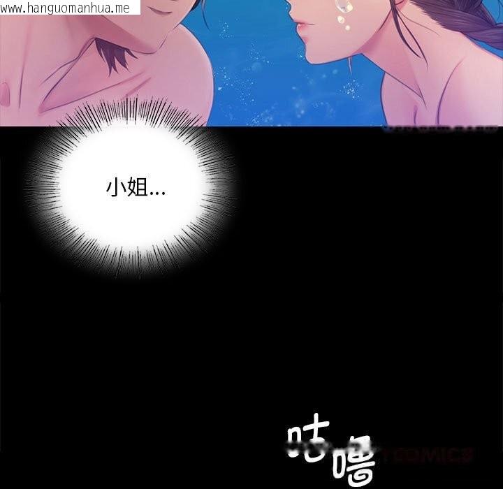 韩国漫画小姐韩漫_小姐-第87话在线免费阅读-韩国漫画-第15张图片