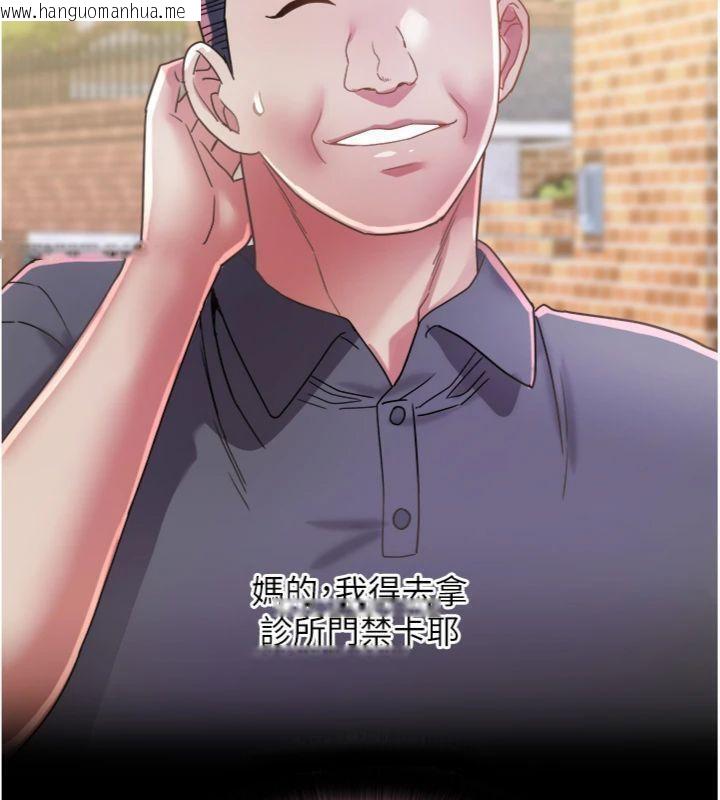 韩国漫画大凤村妇女会韩漫_大凤村妇女会-第14话-我来确认你有没有偷吃在线免费阅读-韩国漫画-第16张图片