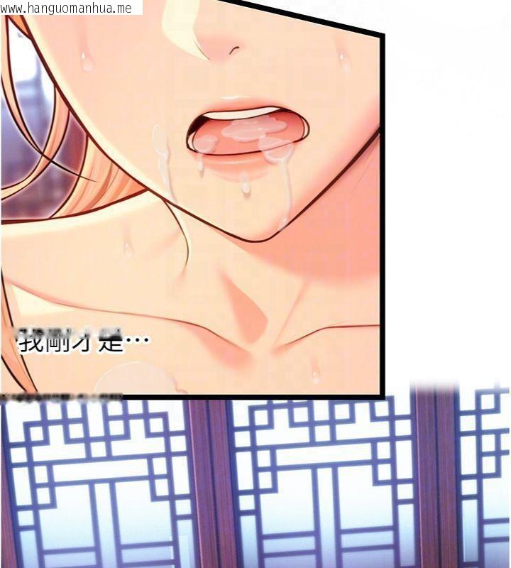 韩国漫画命运:贞洁欲女韩漫_命运:贞洁欲女-第55话-刑场遇故人裸身相迎在线免费阅读-韩国漫画-第61张图片