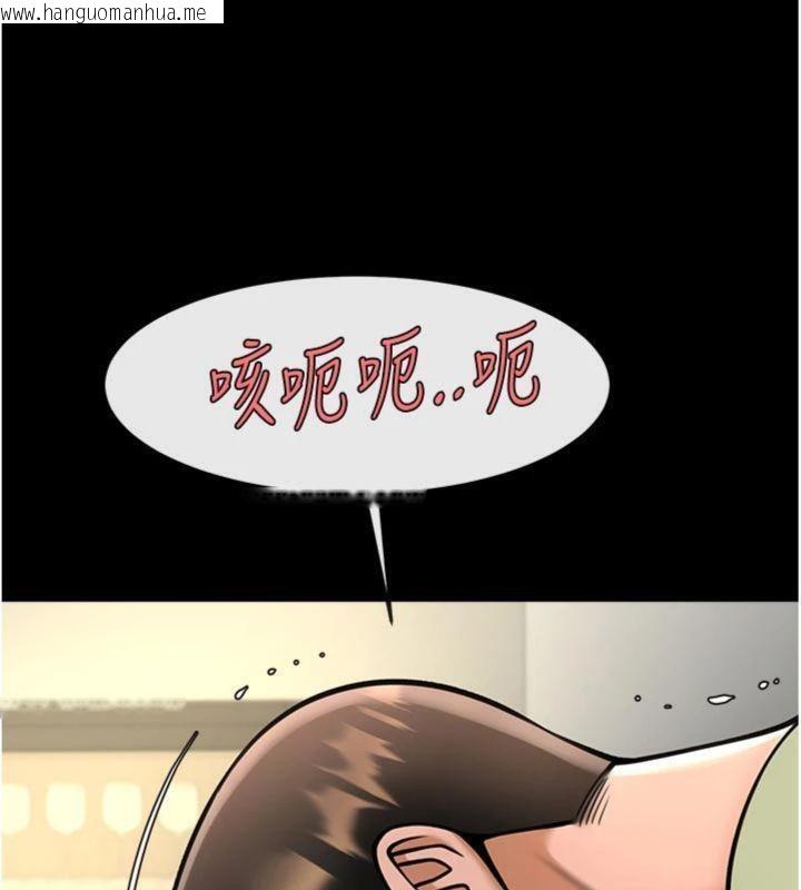 韩国漫画炸裂吧!巨棒韩漫_炸裂吧!巨棒-第96话-来生老二吧~在线免费阅读-韩国漫画-第104张图片