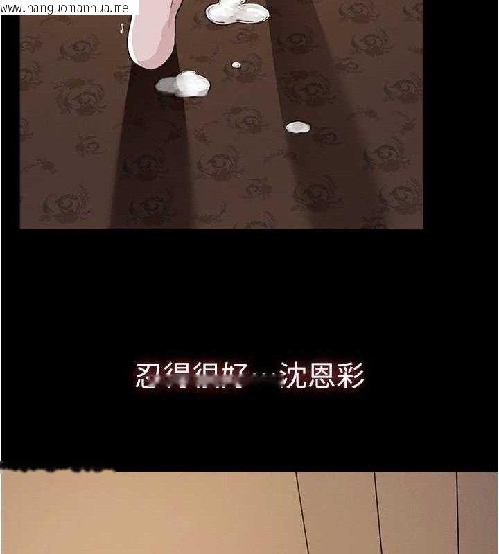 韩国漫画尸变家园:以身相许韩漫_尸变家园:以身相许-第10话-任由甲方泄欲的肉便器在线免费阅读-韩国漫画-第169张图片