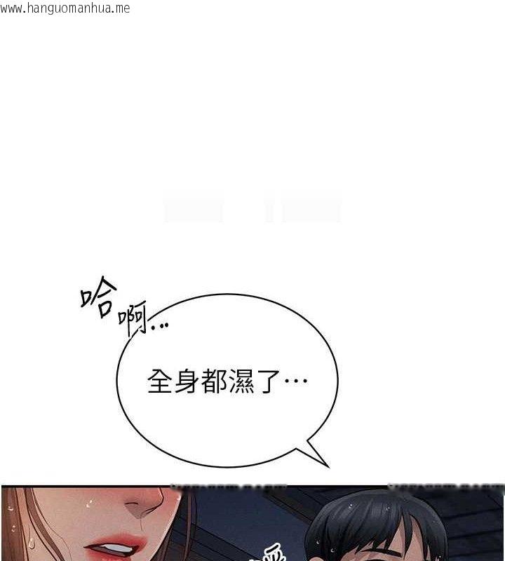 韩国漫画私密视角韩漫_私密视角-第48话-和阿姨上摩铁…在线免费阅读-韩国漫画-第91张图片