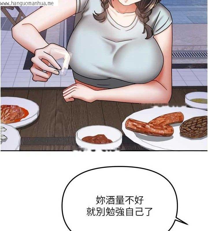 韩国漫画我家的女房客韩漫_我家的女房客-第29话-好像被发现了…感觉更兴奋在线免费阅读-韩国漫画-第128张图片