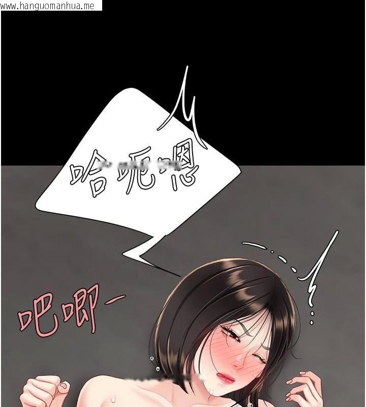 韩国漫画复仇母女丼韩漫_复仇母女丼-第118话-妳怎么能背叛我?!在线免费阅读-韩国漫画-第3张图片