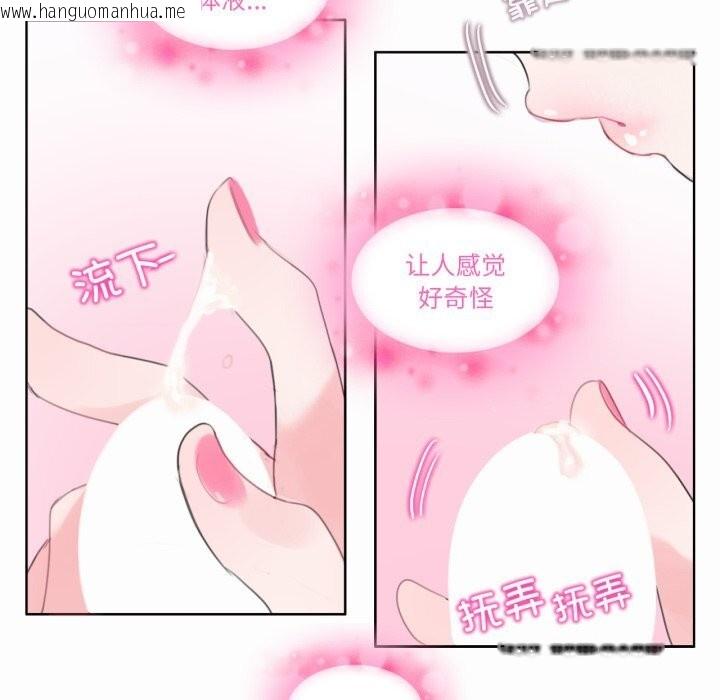 韩国漫画无与伦比的日常韩漫_无与伦比的日常-第21话在线免费阅读-韩国漫画-第53张图片