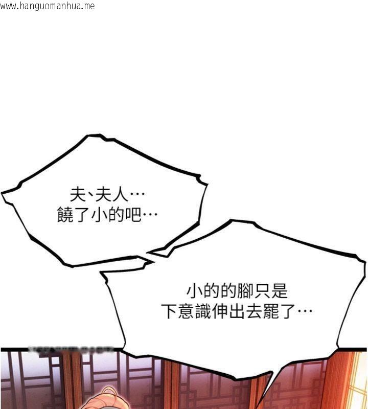 韩国漫画命运:贞洁欲女韩漫_命运:贞洁欲女-第55话-刑场遇故人裸身相迎在线免费阅读-韩国漫画-第83张图片