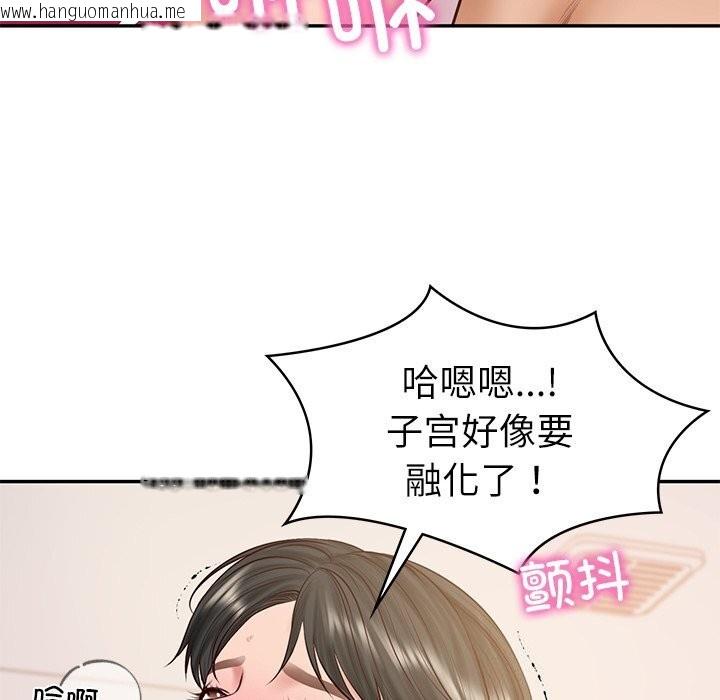 韩国漫画财阀家的女婿韩漫_财阀家的女婿-第46话在线免费阅读-韩国漫画-第76张图片