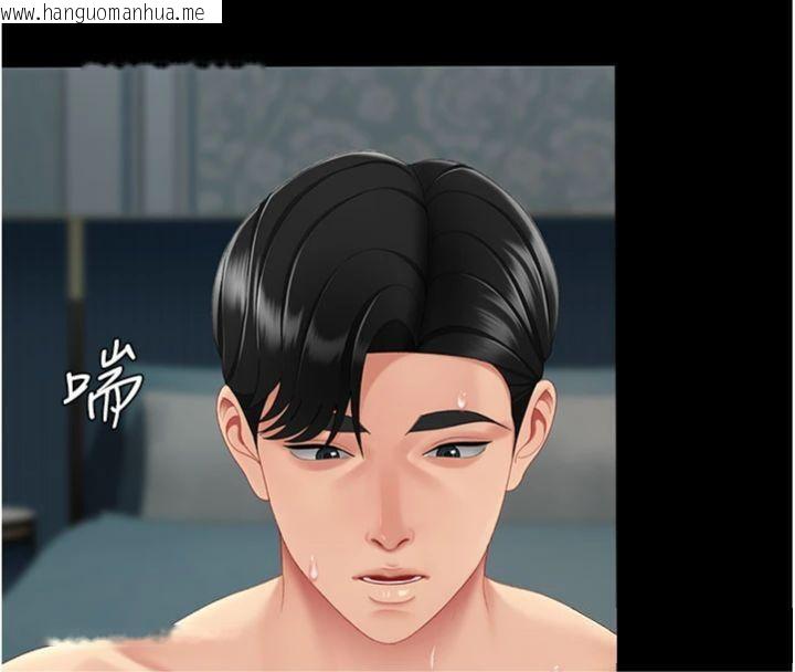 韩国漫画复仇母女丼韩漫_复仇母女丼-第118话-妳怎么能背叛我?!在线免费阅读-韩国漫画-第164张图片