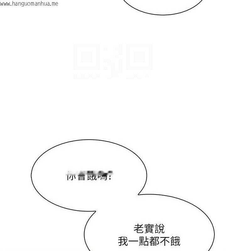 韩国漫画我的掌上明珠韩漫_我的掌上明珠-第25话-梦中情人出现在眼前在线免费阅读-韩国漫画-第116张图片