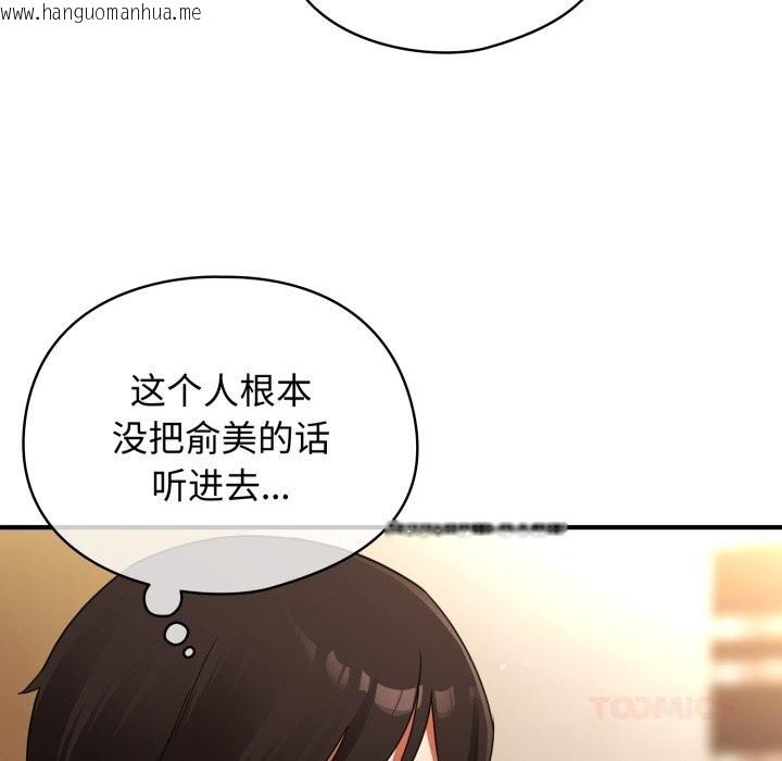 韩国漫画硬也要拍完韩漫_硬也要拍完-第6话在线免费阅读-韩国漫画-第138张图片