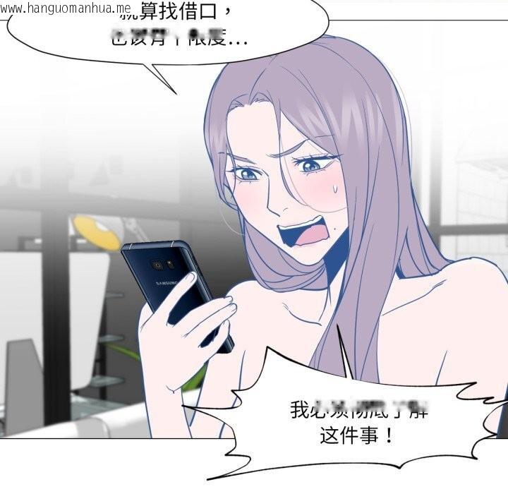 韩国漫画换身恋人韩漫_换身恋人-第12话在线免费阅读-韩国漫画-第27张图片
