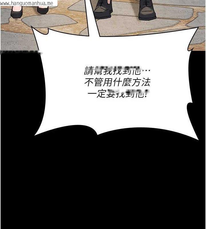 韩国漫画夜间诊疗室韩漫_夜间诊疗室-第122话-监禁主人在线免费阅读-韩国漫画-第35张图片
