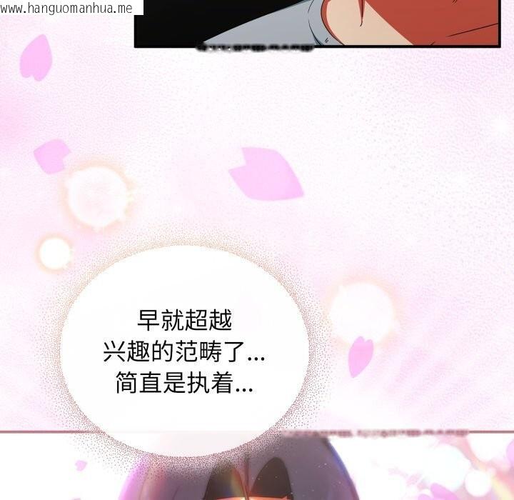 韩国漫画硬也要拍完韩漫_硬也要拍完-第6话在线免费阅读-韩国漫画-第7张图片