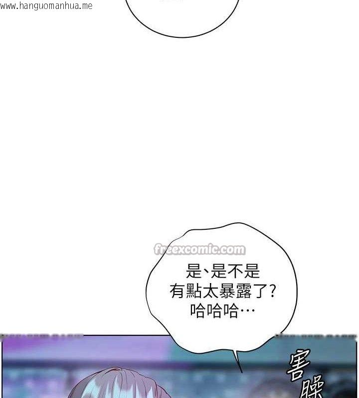 韩国漫画老师的亲密指导韩漫_老师的亲密指导-第65话-与三位家教海岛生存记在线免费阅读-韩国漫画-第28张图片