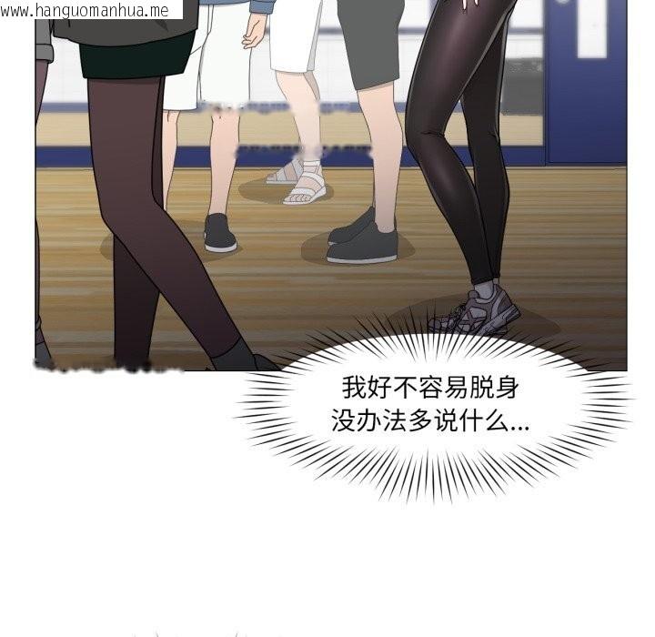 韩国漫画换身恋人韩漫_换身恋人-第12话在线免费阅读-韩国漫画-第79张图片